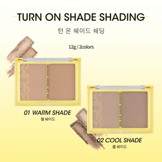 ภาพขนาดย่อของภาพหน้าปกสินค้าEglips Turn On Shade Shading & Eglips Light On Me Highlighter จากร้าน eglips_thailand บน Shopee ภาพที่ 2