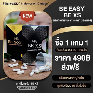 บีซีเคร็ท บล็อคเบรินX2ดำทอง+ดำเงิน