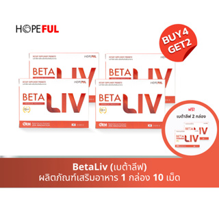 ภาพหน้าปกสินค้า[ซื้อ4แถม2] BetaLiv (6กล่อง) ตัวช่วยดูแลตับ ตับแข็ง ตับอักเสบ ไขมันสะสมในตับ ไขมันพอกตับ Beta Liv ที่เกี่ยวข้อง