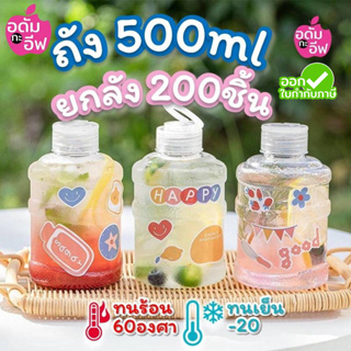 ยกลัง 200ชิ้น ขวดพลาสติกใส (PET) รูปถัง 500ml+ฝาหูหิ้ว ขวดชา กาแฟ ขวดใส่ชาไข่มุก 500ml ขวดน้ำ  เก๋ มินิมอล สไตล์เกาหลี