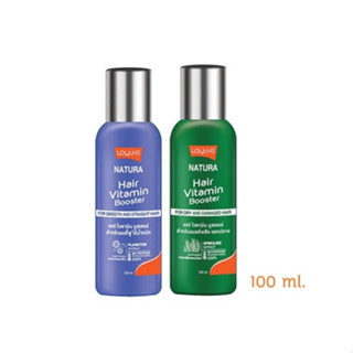 Lolane Natura Hair Vitamin Booster 100 ml. โลแลน แฮร์ ไวตามิน บูสเตอร์   3 สูตร ผมแห้งเสีย แตกปลาย/ผมชี้ฟู ไร้น้ำหนัก