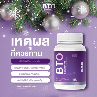 ภาพขนาดย่อของภาพหน้าปกสินค้า(พร้อมส่ง + ส่งฟรี) กลูต้า บีทีโอ BTO ( 1แถม1 ส่งฟรี) gluta+vitamin c ผิวขาวใสออร่า สุขภาพดี แก้ปัญหาหมองคล้ำ ดำแดด จากร้าน alisa.shop99 บน Shopee ภาพที่ 3