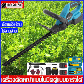 Diamond เครื่องตัดแต่งพุ่ม 24V ไร้สาย ตัดแต่งพุ่ม นิ้วใบมีดสองคม ประกอบง่าย มีแบตเตอรี่สองก้อน