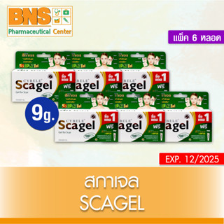 ( แพ็ค 6 หลอด ) Cybele Scagel ขนาด 9 กรัม (สินค้าใหม่)(ส่งจากศูนย์ฯ)(ถูกที่สุด) By BNS