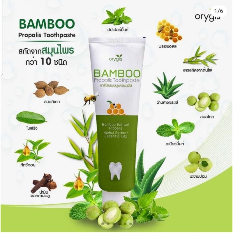 ยาสีฟัน BAMBOO TOOTHPASTE👍ขนาด100กรัม | Shopee Thailand