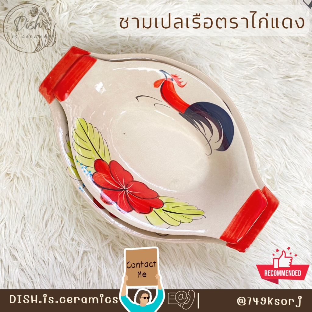 ชามเปลตราไก่แดง-ไซส์จัมโบ้-ชามก๋วยเตี๋ยวเรือใหญ่-ชามทรงเรือ-ชามสำหรับใส่ก๋วยเตี๋ยว-ชามใหญ่-มีให้เลือก-2-ขนาด