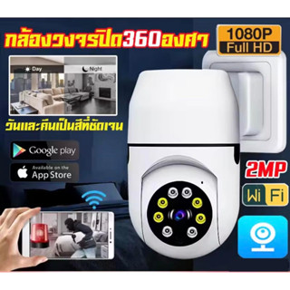 กล้องวงจรแบบเสียบปลั๊ก กล้องวงจรปิดไร้สาย WiFI Full HD IP Camera Auto Tracking 360 องศา