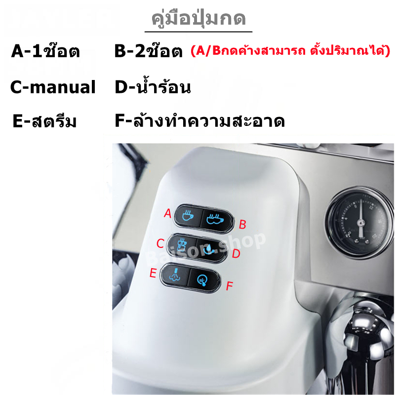 gemilai-เครื่องชงกาแฟระบบ-semi-auto-ตั้งค่าเวลาชงได้-coffee-machine-crm-3129