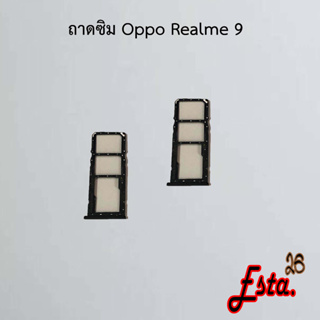 ถาดซิม [Sim-Tray] Oppo Realme 8i,Realme 9,Realme 9i