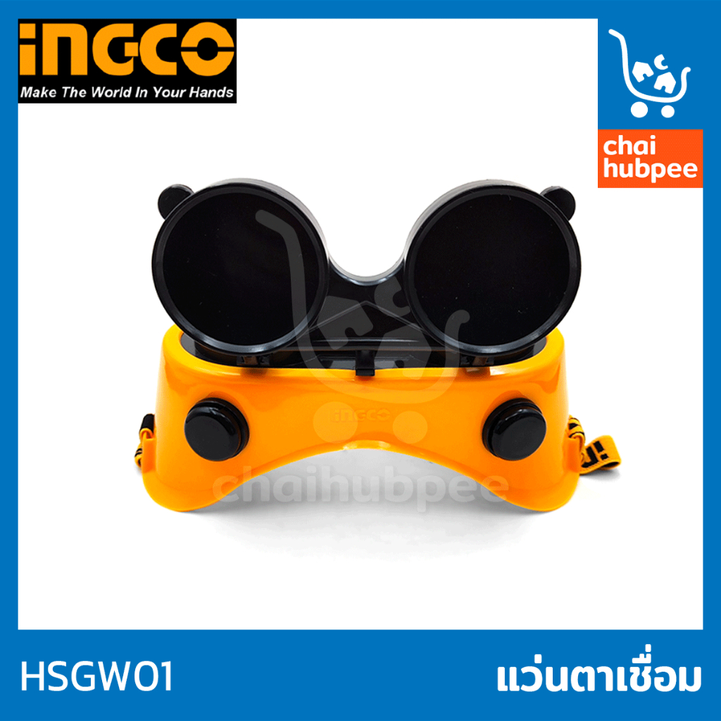 ingco-แว่นเชื่อม-แว่นตาเชื่อม-แว่นเชื่อมเหล็ก-hsgw01