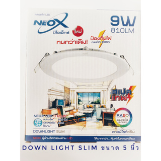 Neox โคมไฟดาวน์ไลท์ฝังฝ้าหน้ากลมแอลอีดีนีโอเอ็กซ์ รุ่น Slim ขนาด 9 วัตต์ พร้อมไดเวอร์ แสงเดย์ไลท์และแสงวอมไวท์