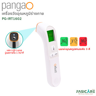 Pangao เครื่องวัดอุณหภูมิร่างกาย/วัตถุ แบบอินฟราเรด เครื่องวัดไข้ เครื่องวัดไข้ดิจิตอล แบบไม่สัมผัสร่างกาย รุ่น PG-IRT16