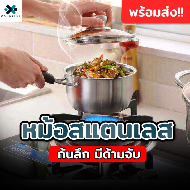 หม้อมีด้ามจับ-หม้อสแตนเลส-มีด้ามจับกันความร้อน-หม้อด้าม-หม้อด้ามจับ-หม้อมีด้ามจับพร้อมผาปิดแบบแก้ว-จัดส่งที่รวดเร็ว