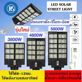 ภาพหน้าปกสินค้าไฟโซล่าเซลล์Solar Light LED ไฟ 60w ถึง5800W ไฟถนนโซล่าเซลล์ โคมไฟสปอร์ตไลท์รุ่นใหม่ รับประกัน 1 ปี ไฟสปอตไลท์ กันน้ำ ที่เกี่ยวข้อง