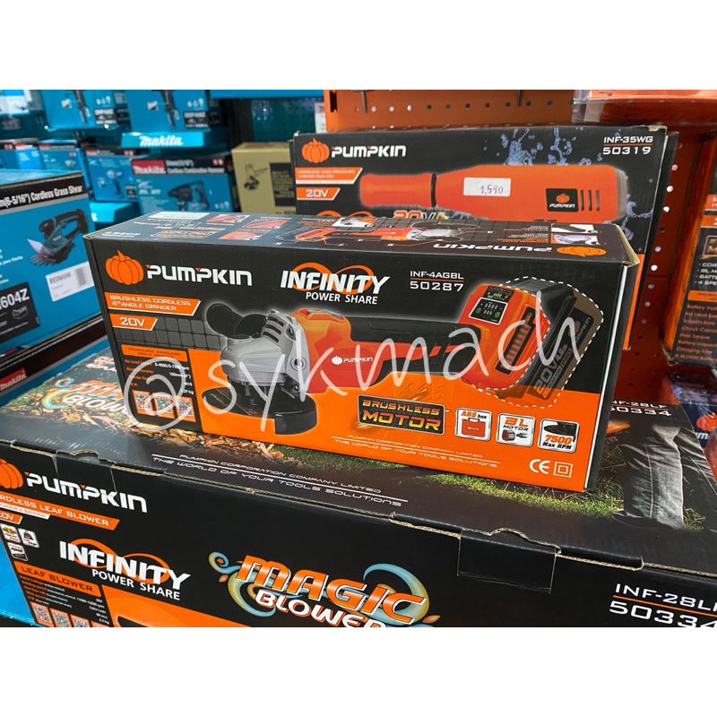 *ล็อตใหม่ ส่งไว* เจียร์ 4” ไร้สาย PUMPKININF-4AGBL 50279 50287 | Shopee ...