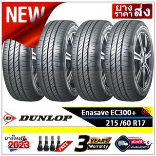 215/60R17 Dunlop EC300+ |2,4 เส้น| *ปี2023*-ส่งฟรี- เงินสด/เก็บเงินปลายทาง ยางใหม่ /ยางดันล็อป