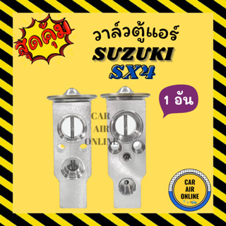 วาล์วแอร์ วาล์วบล็อค แท้ FUJIKOKI SUZUKI SX4 ซูซูกิ เอ็สเอ็กซ์ 4 วาล์ว แอร์ วาวล์ วาล์วบล็อก