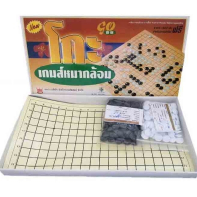 เกมส์โกะ-เกมส์หมากล้อมโกะ