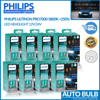 หลอดไฟหน้า LED Philips Ultinon Pro7000 5800K +250% สีขาวนวล รุ่นใหม่ปี 2023 ของแท้ ประกัน 3 ปี ส่งฟรี ผ่อน 0%