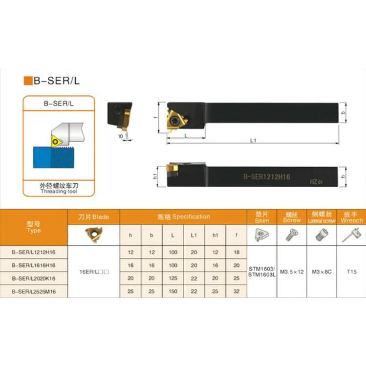 b-ser-l-ด้ามมีดกลึงเกลียว-ด้ามมีดกลึง-ใช้เม็ด-mt16