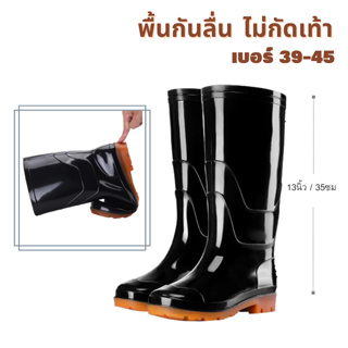 ภาพหน้าปกสินค้ารองเท้าบูท ยาว20นิ้ว(42cm) สีดำ ไซต์39-45 คุณภาพดี กันน้ำเนื้อเนียนหนางานคุณภาพ ที่เกี่ยวข้อง