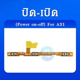 on-off แพรเปิด-ปิด on-off Samsung A31 แพรสวิต แพรปิด-เปิด แพรปิดเปิด ซัมซุงA31