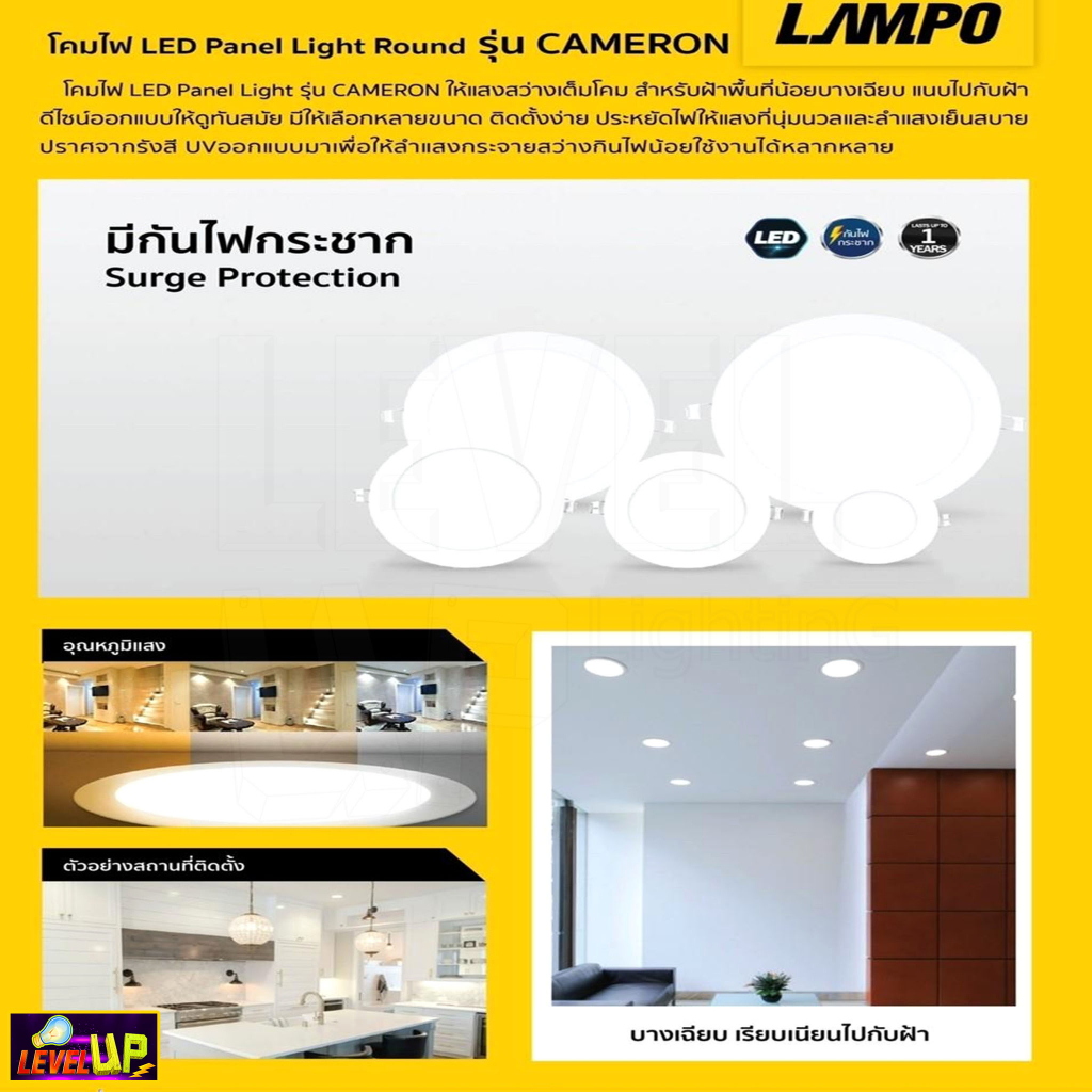 โคมไฟดาวน์ไลท์ LAMPO ดาวน์ไลท์ฝังฝ้า LED Panel Light ขนาด 4 นิ้ว 9 ...