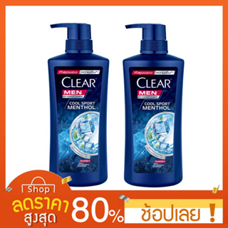[400 ml. X2ขวด] แชมพูเคลียร์เมน CLEAR MEN Shampoo Cool Sport Menthol Dark Blue 400 ML เคลียร์ เมน