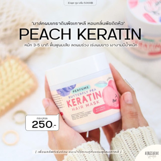 PEACH KERATIN เคราตินพีชของแท้ เคราตินพีชเกาหลี เชอพีชเคราติน ลดผมร่วง เร่งผมยาว | แชมพูโสมเชอพีช ลดรังแค✨