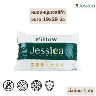 🔥HOT DEAL🔥 จัดเต็ม ! หมอนหนุน เจสสิก้า Jessica Pillow ป้องกันไรฝุ่น กลิ่นอับชื่น เชื้อรา สินค้ารับตรงโรงงาน ราคาส่ง