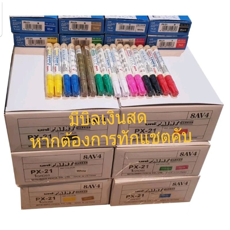 ปากกาเพ้นท์มาร์เกอร์-uni-paint-marker-px-21