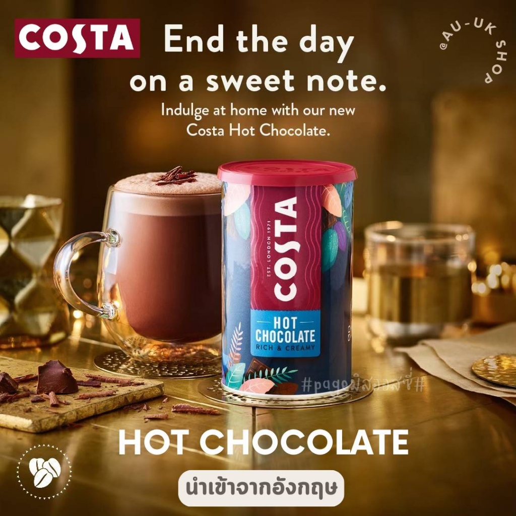 costa-hot-chocolate-300g-ช็อคโกแลตผง-โกโก้-โกโก้ผง-ช็อคโกแลตร้อน-นำเข้าจากอังกฤษ-cocoa-powder