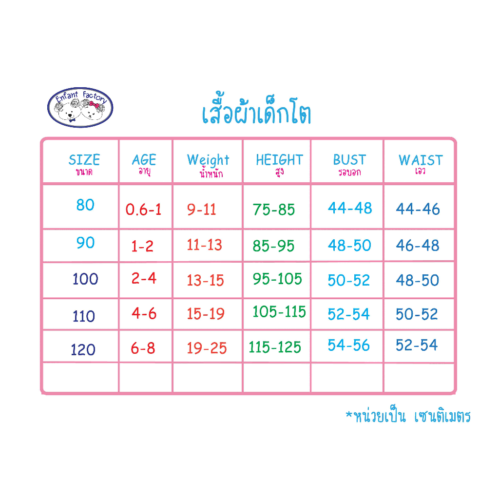 amusant-ชุดเสื้อผ้าเด็กชาย-eh1h71