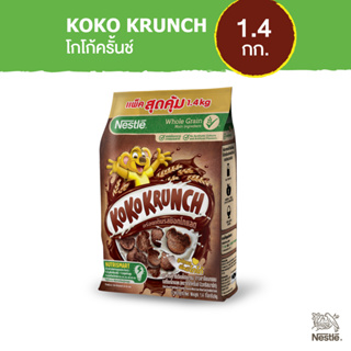 สินค้า KOKO KRUNCH โกโก้ครั้นช์ ซีเรียล โฮลเกรน ข้าวสาลีอบกรอบรสช็อกโกแลต 1.4 กิโลกรัม