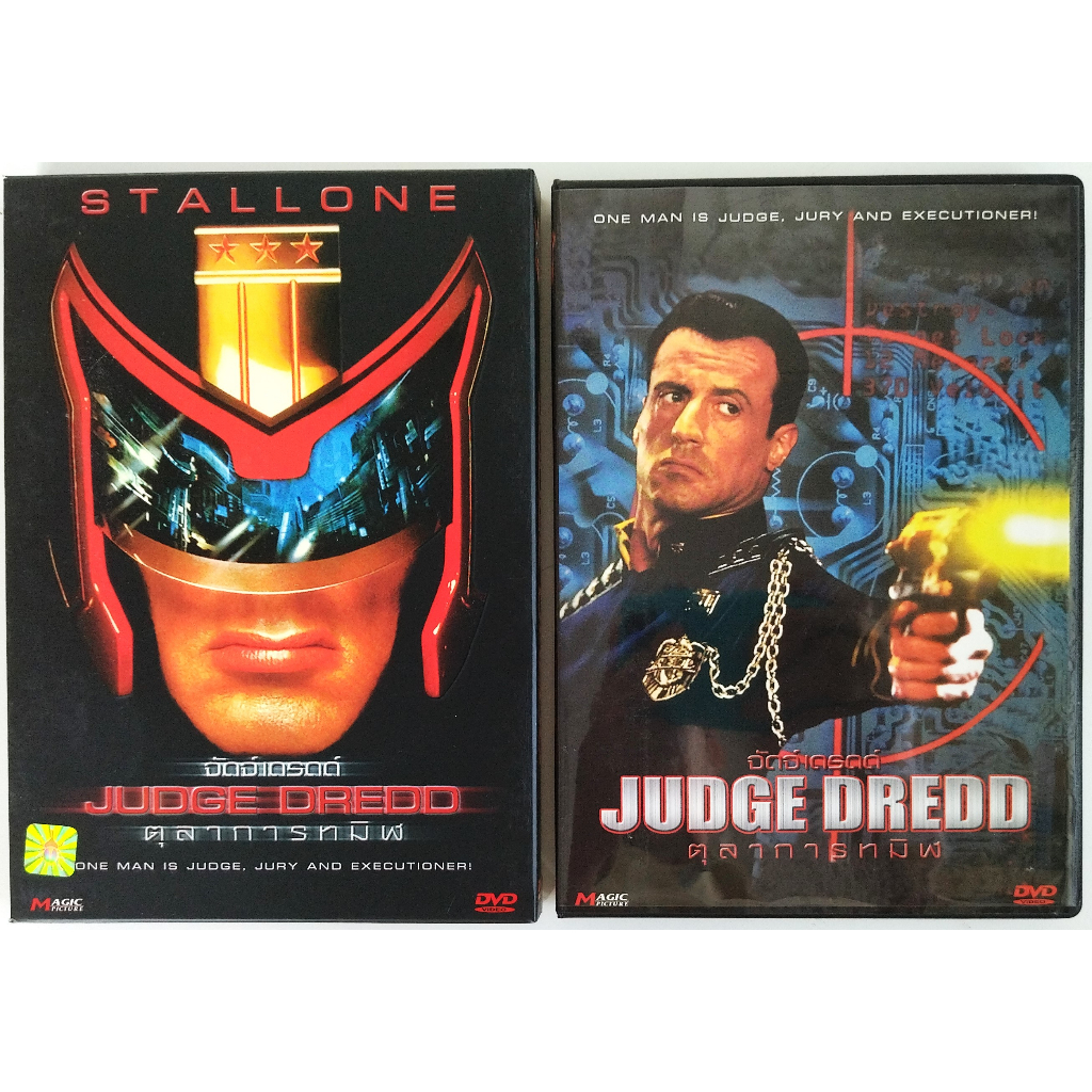 แผ่นแท้-ถูกลิขสิทธิ์-dvd-เรื่อง-judge-dredd-ตุลาการทมิฬ