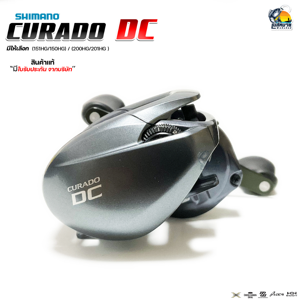 ของแท้-มีใบรับประกัน-รอกหยดน้ำ-shimano-curado-dc-รอกที่นักตกปลามืออาชีพตามหา