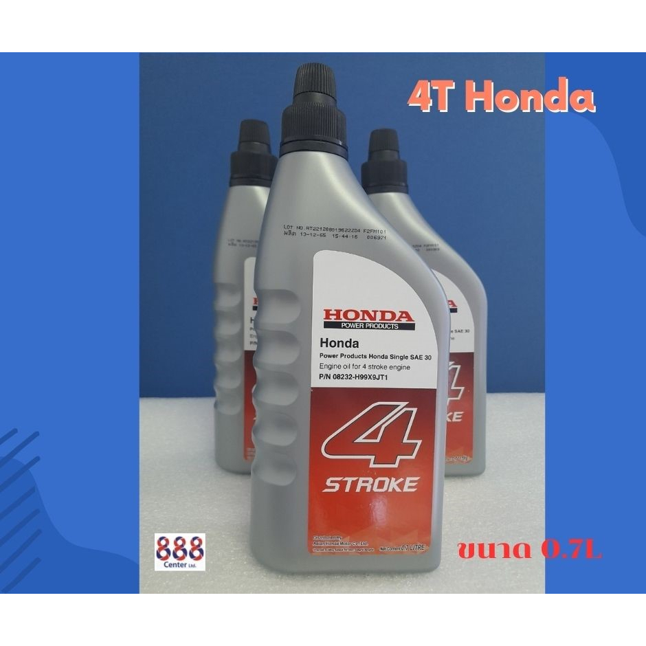 ภาพหน้าปกสินค้า4T Honda น้ำมันเครื่องฮอนด้า 4 จังหวะ SAE 30 สำหรับเครื่องยนต์อเนกประสงค์ทุกชนิด น้ำมัน น้ำมันเครื่อง ฮอนด้า จากร้าน warutmin บน Shopee