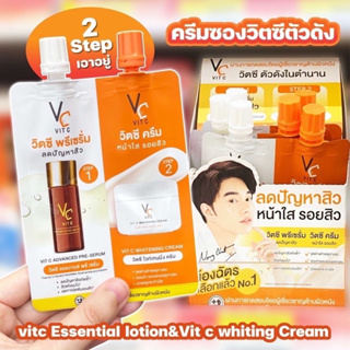 🍅🍊VC Vit C Bio Face serum + cream 2 in 1 วิตซีซองคู่ วิตซีน้องฉัตรซองคู่ 8 g.