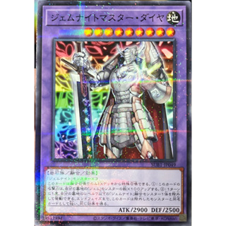 Yugioh [SUB1-JP049] Gem-Knight Master Diamond (Normal Parallel Rare)