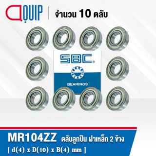 MR104ZZ SBC จำนวน 10 ชิ้น ตลับลูกปืนเม็ดกลม ฝาเหล็ก 2 ข้าง ( Miniature ball bearing MR104 ZZ ) MR104Z / MR 104 ZZ