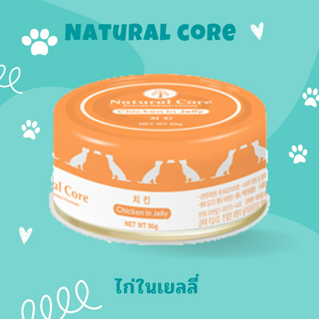 Natural Core อาหารเปียกสุนัข แบบกระป๋อง | Shopee Thailand