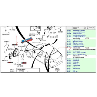 (ของแท้) DG8G69181B ก้านกระจก มองข้าง(ฝั่งซ้าย หรือ ขวา) มาสด้า Mazda **ราคาไม่รวมกระจก ที่ครอบและไฟเลี้ยวติดกระจก