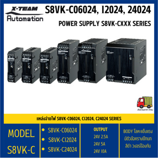 S8VK-C12024 / Power supply 120W 24V 5A