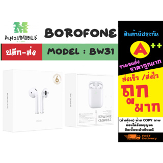 BOROFONE รุ่น BW31 TWS True Wireless Stereo Bluetooth Earphone หูฟังบลูทูธ ไร้สาย เวอร์ชั่น 5.3 แท้ (050266)