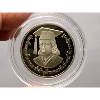 เหรียญ 10 บาท นิเกิลขัดเงา ที่ระลึกเฉลิมพระเกียรติเจ้าฟ้านักวิจัย พ.ศ.2531 เหรียญหายากสุดของรุ่น