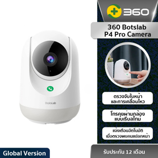 360 Botslab P4 Pro Camera Pan &amp; Tilt - 2K HD มุมมอง 360° ฟังก์ชั่นตรวจจับใบหน้าและพูดคุยเรียลไทม์