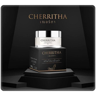 🌹(ของแท้+พร้อมส่ง)🌹 CHERRITHA โสมเฌอริตา (ไนท์ครีม)โสมขมิ้นดำ 1 กระปุก 10 กรัม