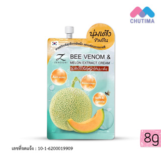 (ขายส่ง ฿14) ครีมบำรุงผิวหน้า เนื้อเจล เซนโดริ ครีม Zendori Bee venom &amp; Melon Extract Cream 8g.