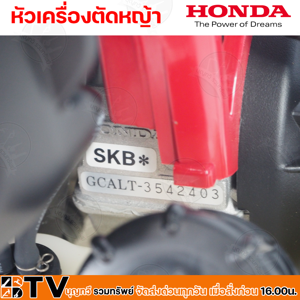 honda-เครื่องตัดหญ้า-gx25-4จังหวะ-เฉพาะส่วนหัวเครื่องยนต์-ของแท้-100-ฮอนด้า