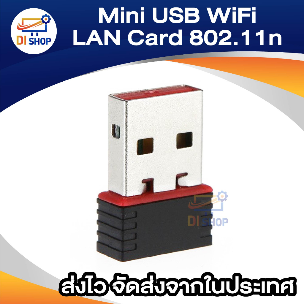 mini-wifi-adapter-mini-usb-wifi-150mbps-wireless-adapter-150m-computer-lan-card-802-11n-g-b-with-network-card-antenna